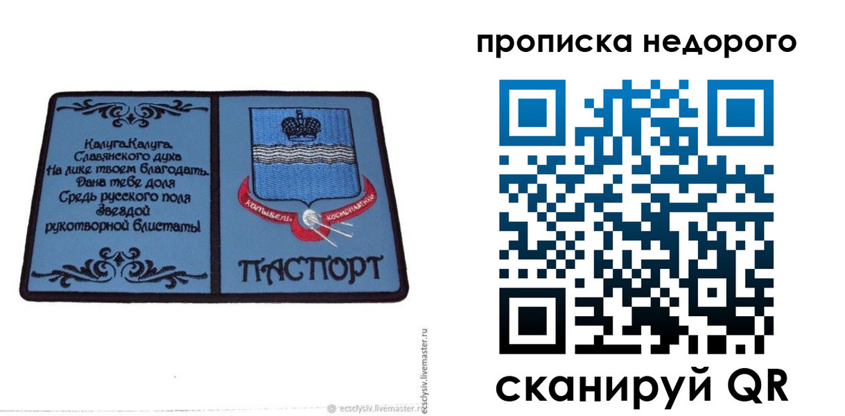 миграционный учет в Жуковке