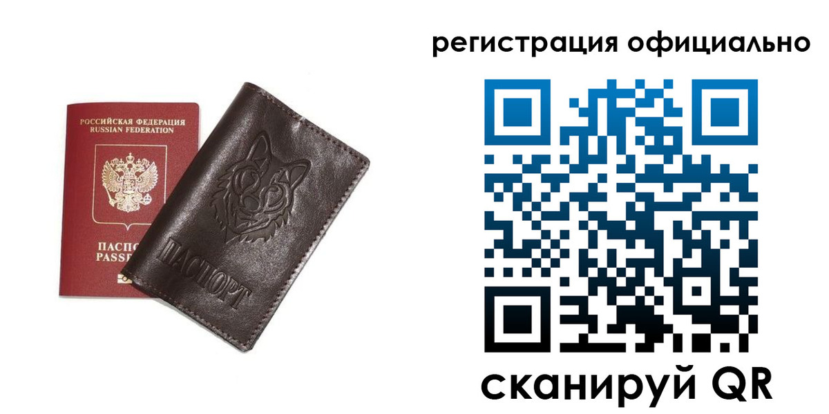 прописка для военкомата в Жуковке