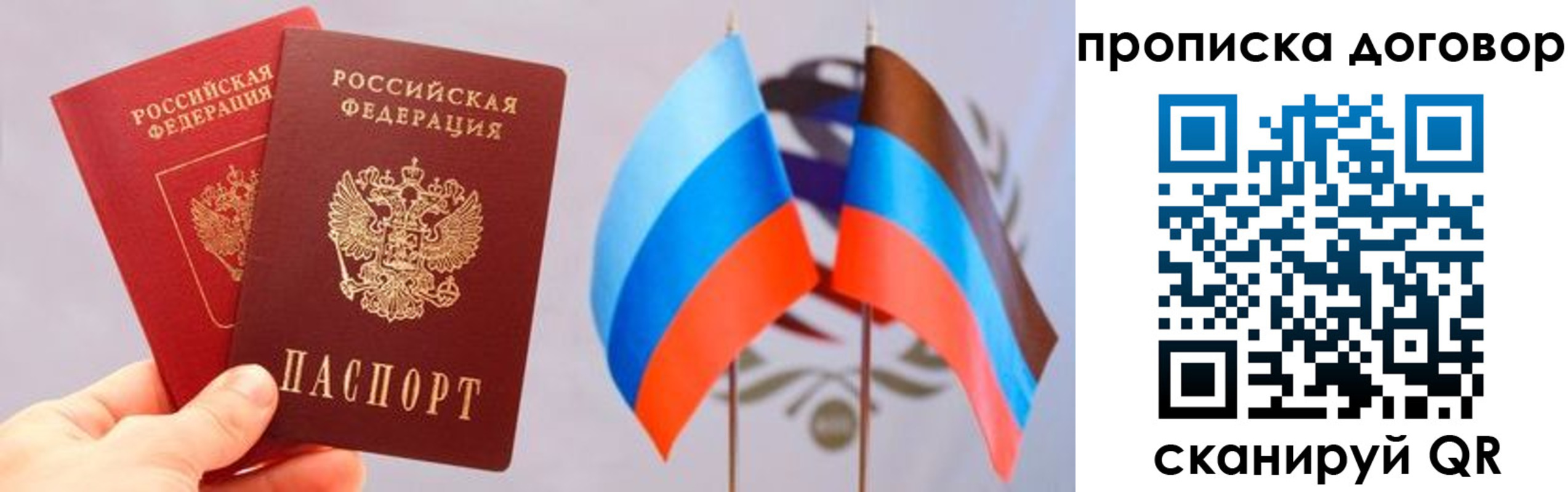 временная регистрация поиск в Жуковке