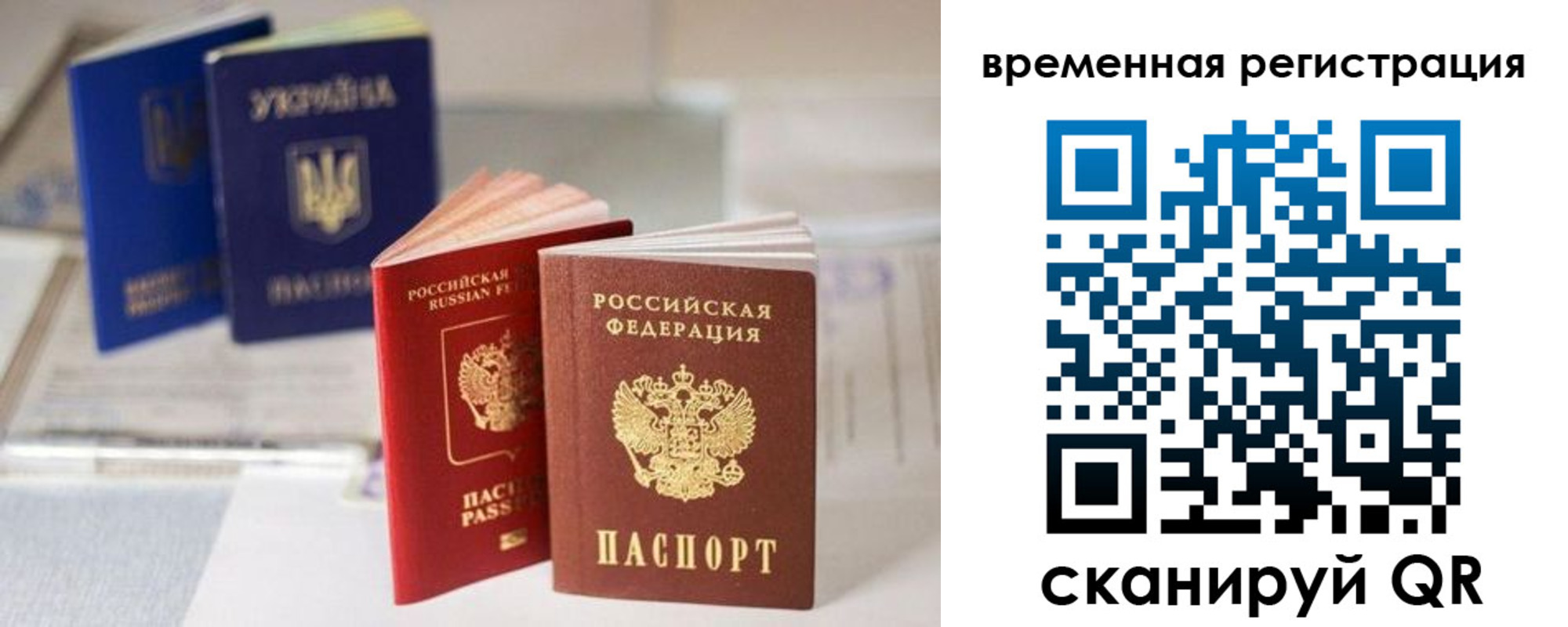 прописка поиск в Жуковке
