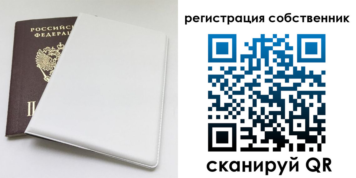 временная регистрация для школы в Жуковке