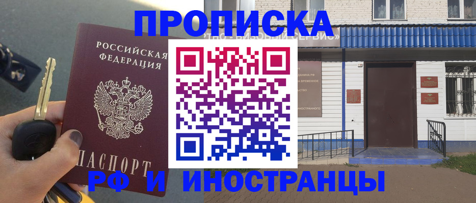 временная регистрация госуслуги в Жуковке