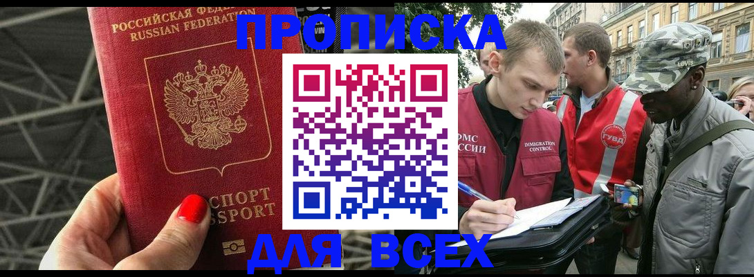 найти адрес прописки в Жуковке